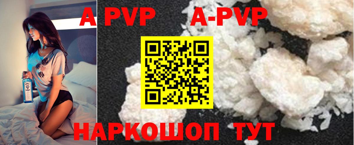 Alpha-PVP крисы CK  Alpha-PVP Соль  Реутов  APVP  хочу наркоту  Вход с VPN  Alpha-PVP VHQ 