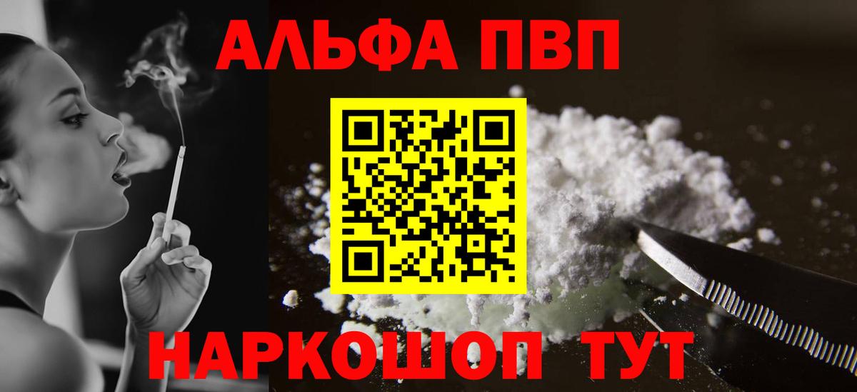 Alpha PVP СК Реутов