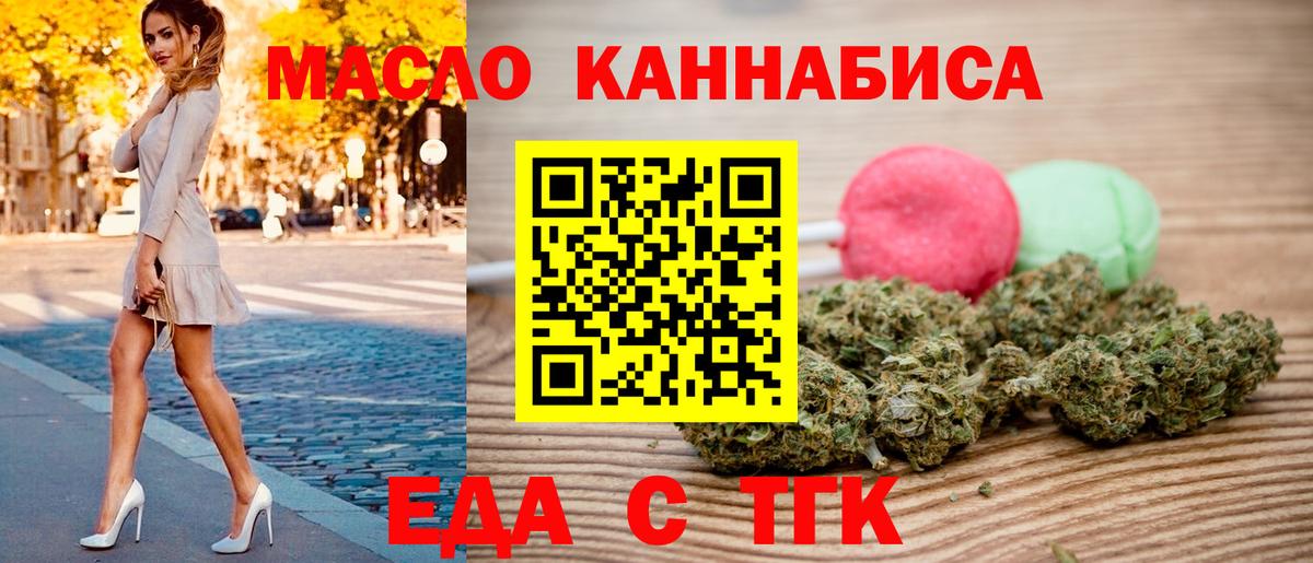 Реутов  Печенье с ТГК конопля  Вход с VPN 