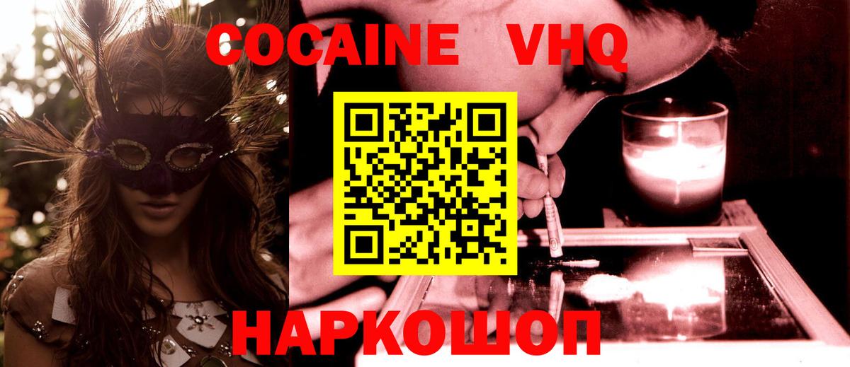 Реутов  КОКАИН Перу  COCAIN  Вход с VPN 