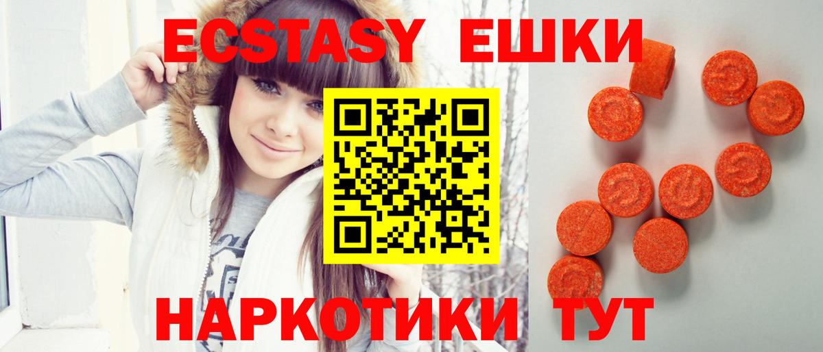 Ecstasy  Ecstasy TESLA  Вход с VPN  Экстази 250 мг  Реутов 