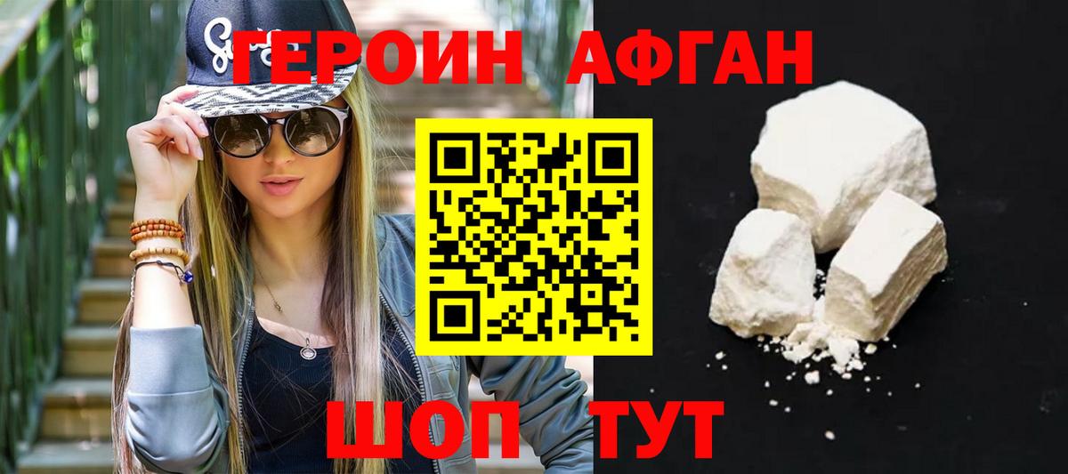 Реутов  Героин гречка  Вход с VPN 