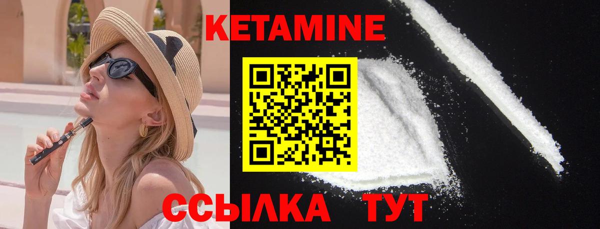 Реутов  КЕТАМИН VHQ  Вход с VPN  Кетамин ketamine 