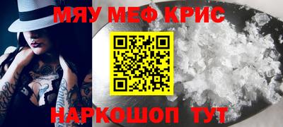 мескалин Рузаевка