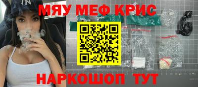 мескалин Рузаевка