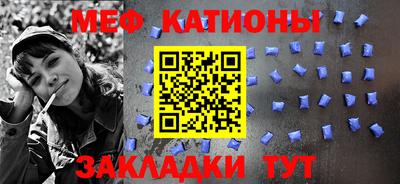мяу мяу мука Севастополь
