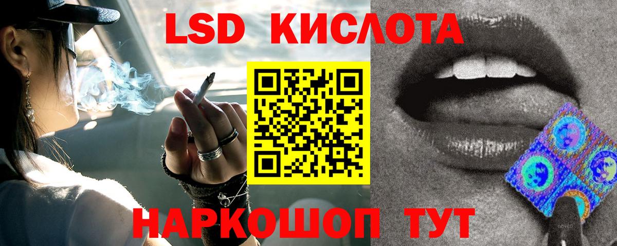 ЛСД экстази кислота Реутов