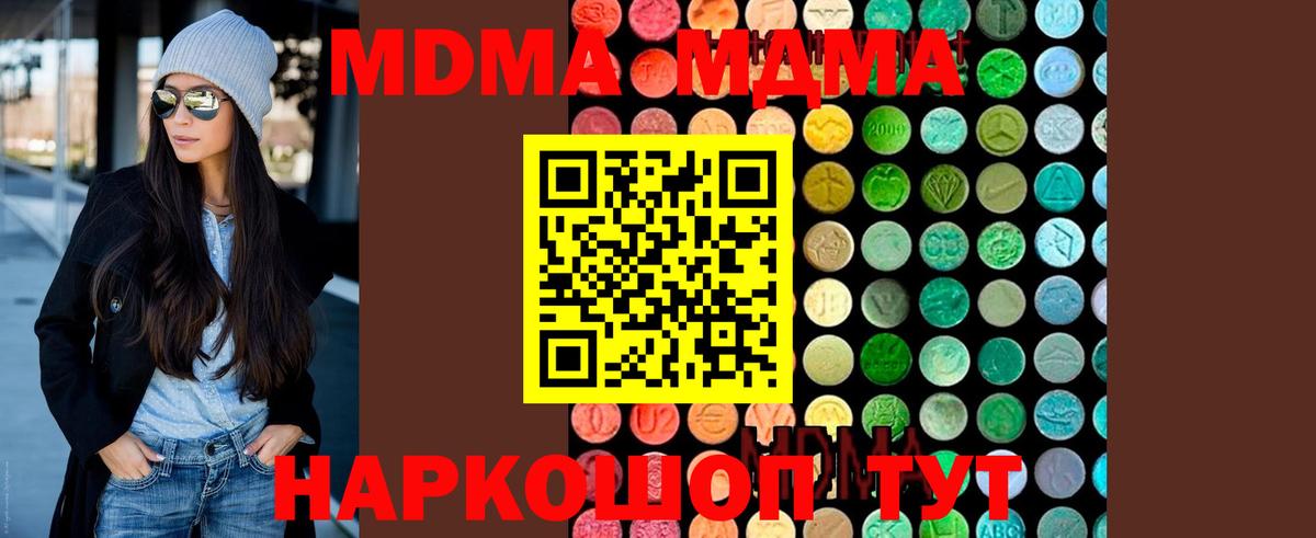 MDMA молли  MDMA  Реутов  Вход с VPN  МДМА Molly 