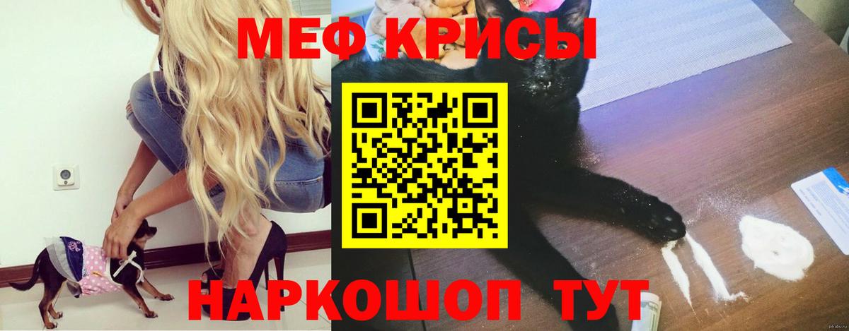 МЕФ мука Реутов