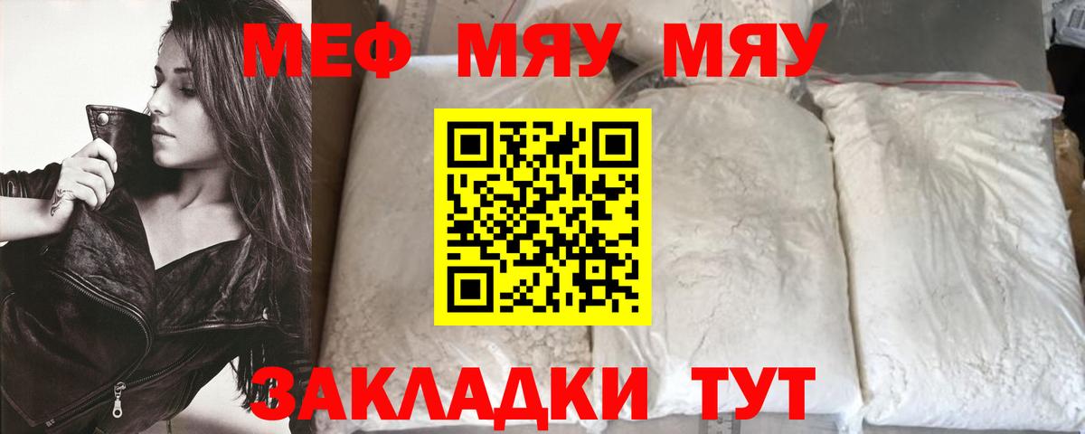 Реутов  МЕФ 4 MMC  Мефедрон кристаллы  Вход с VPN 