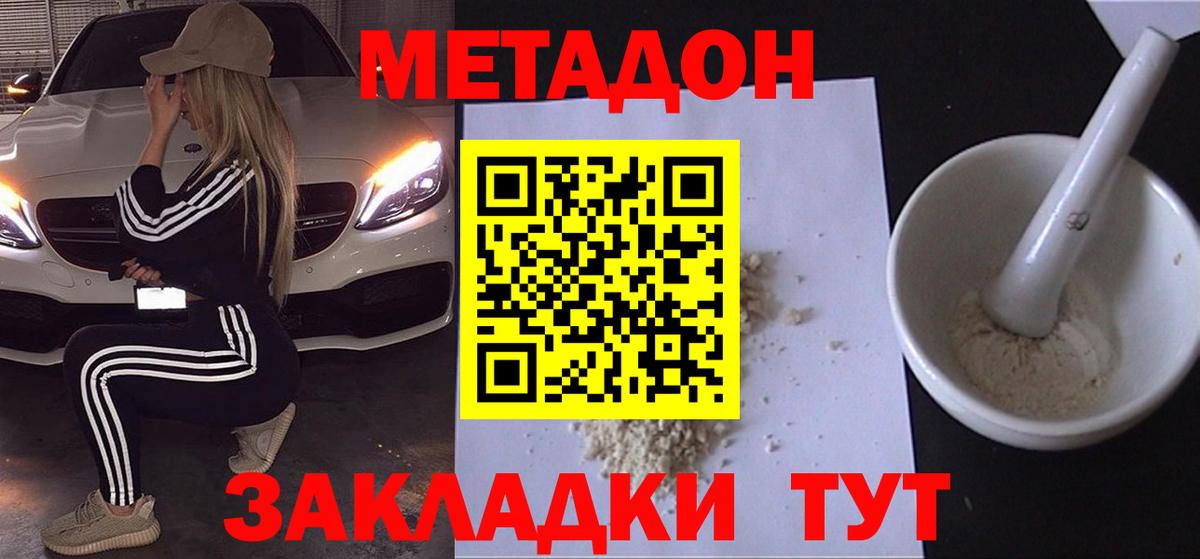 Метадон белоснежный  Метадон белоснежный  Реутов  Вход с VPN 