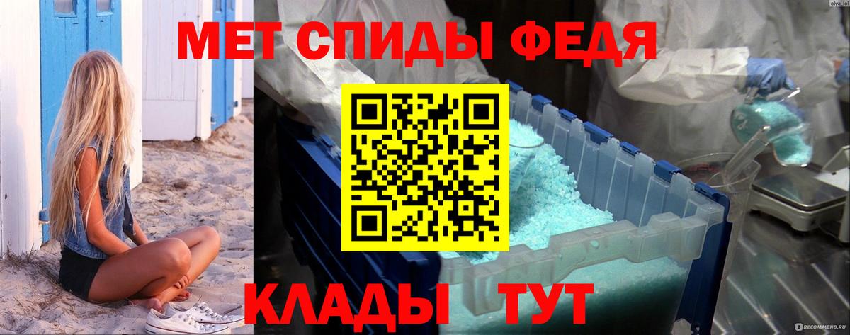 Метамфетамин пудра Реутов