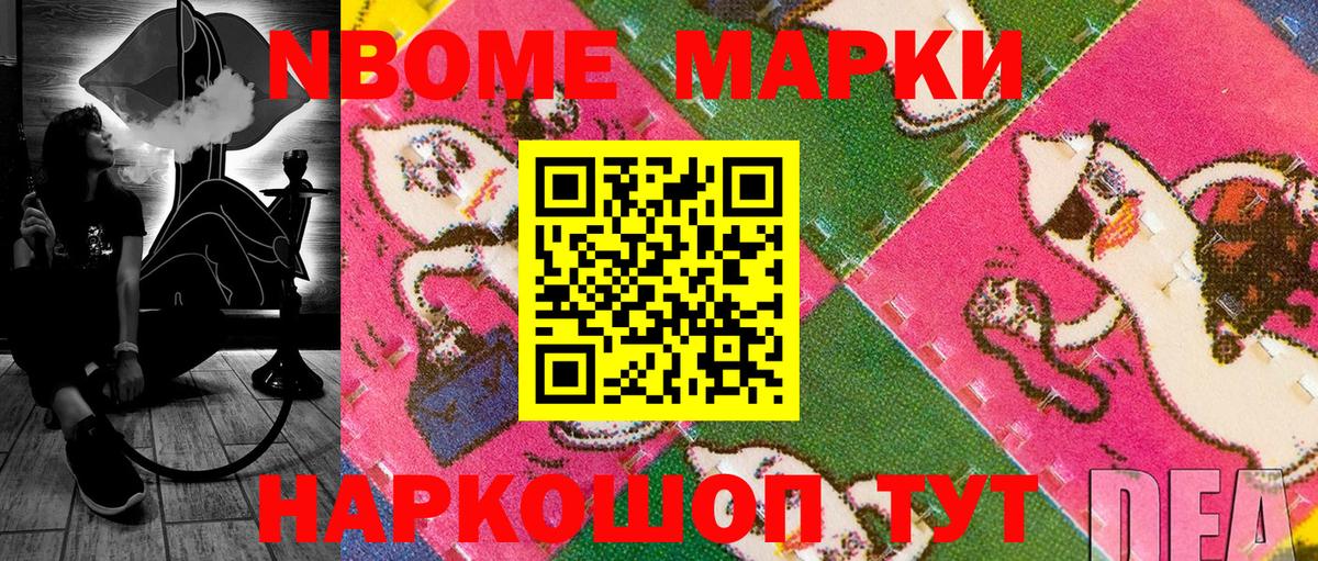 Наркотические марки  Вход с VPN  Реутов  Марки N-bome 1500мкг 