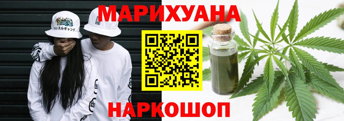 Марихуана сатива  Бошки марихуана семена  Вход с VPN  Марихуана LSD WEED  Шишки марихуана ГИДРОПОН  Реутов 