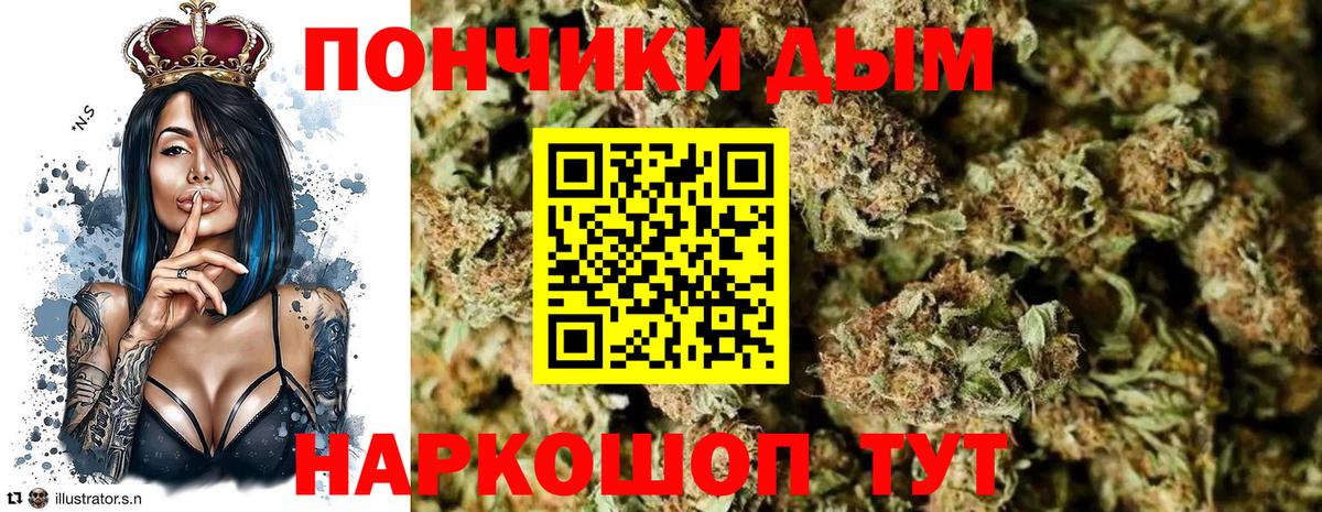 Бошки Шишки SATIVA & INDICA Реутов